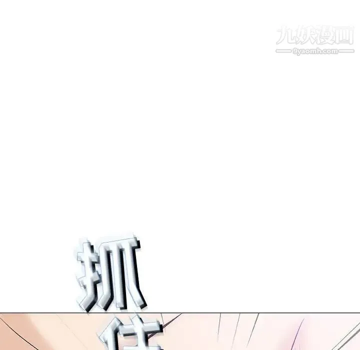 奇趣新人 第31话 第57页