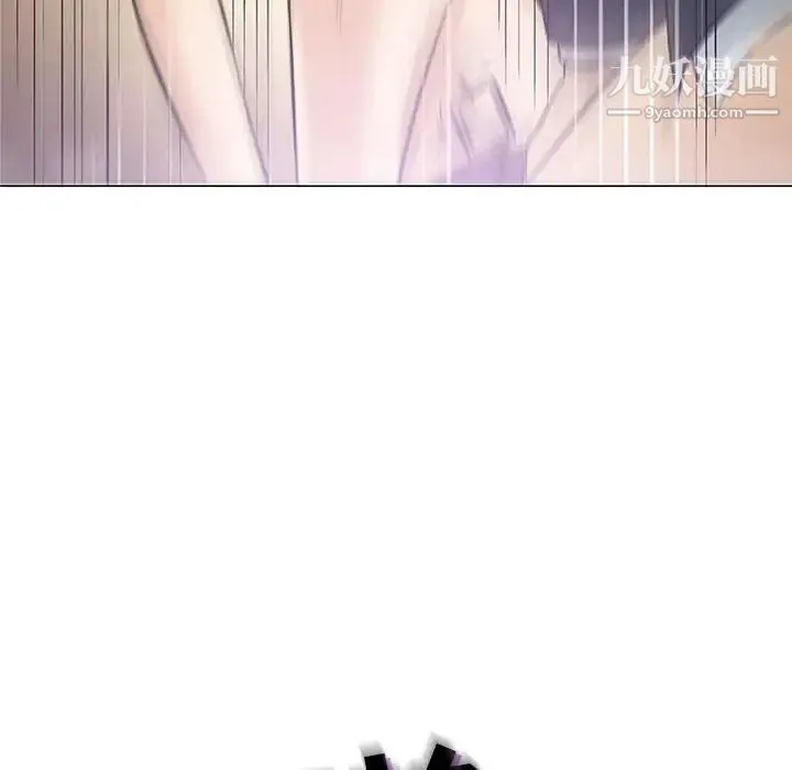 奇趣新人 第31话 第79页