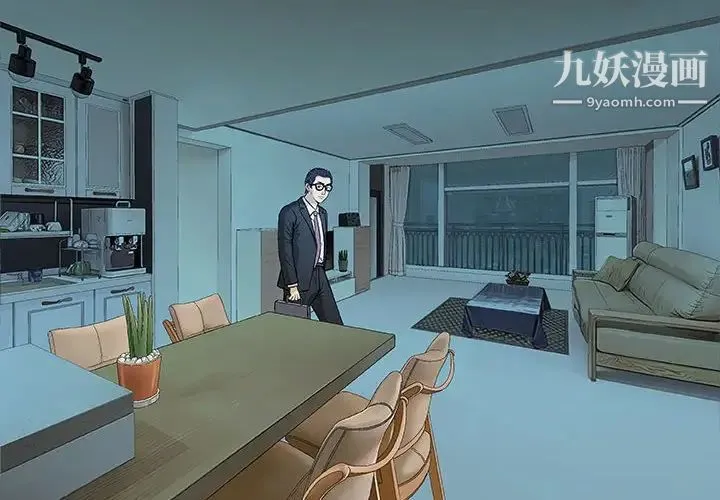 奇趣新人 第31话 第2页