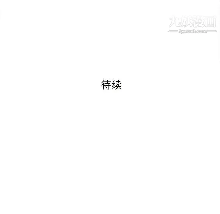 奇趣新人 第31话 第139页