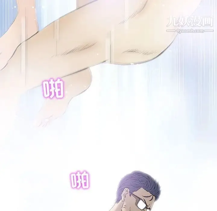 奇趣新人 第31话 第124页
