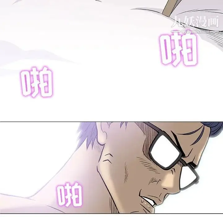 奇趣新人 第31话 第126页
