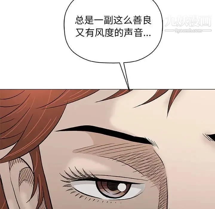 奇趣新人 第31话 第45页