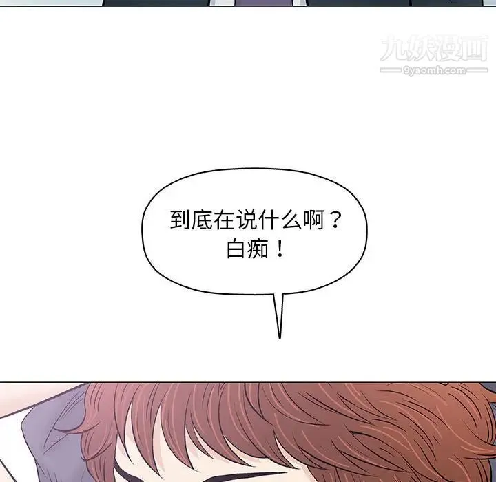 奇趣新人 第31话 第17页