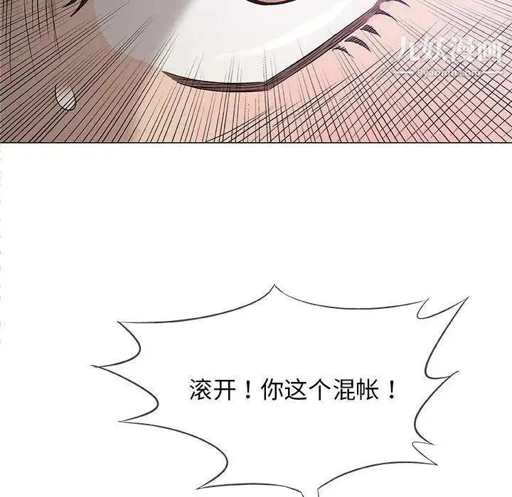 奇趣新人 第31话 第87页