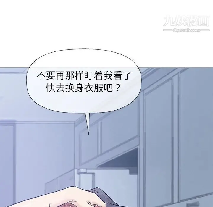 奇趣新人 第31话 第12页