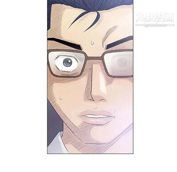 奇趣新人 第31话 第9页