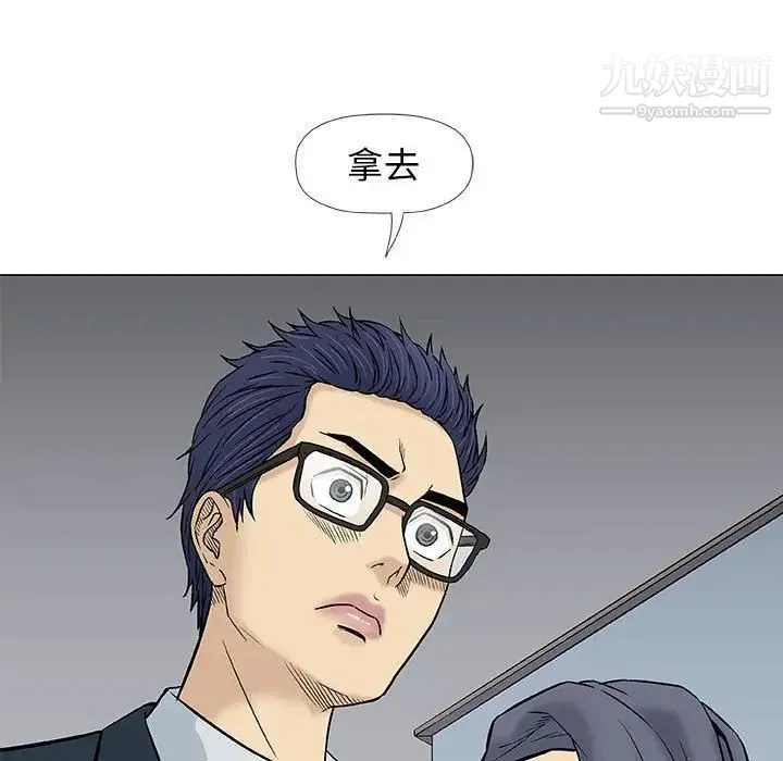 奇趣新人 第31话 第37页
