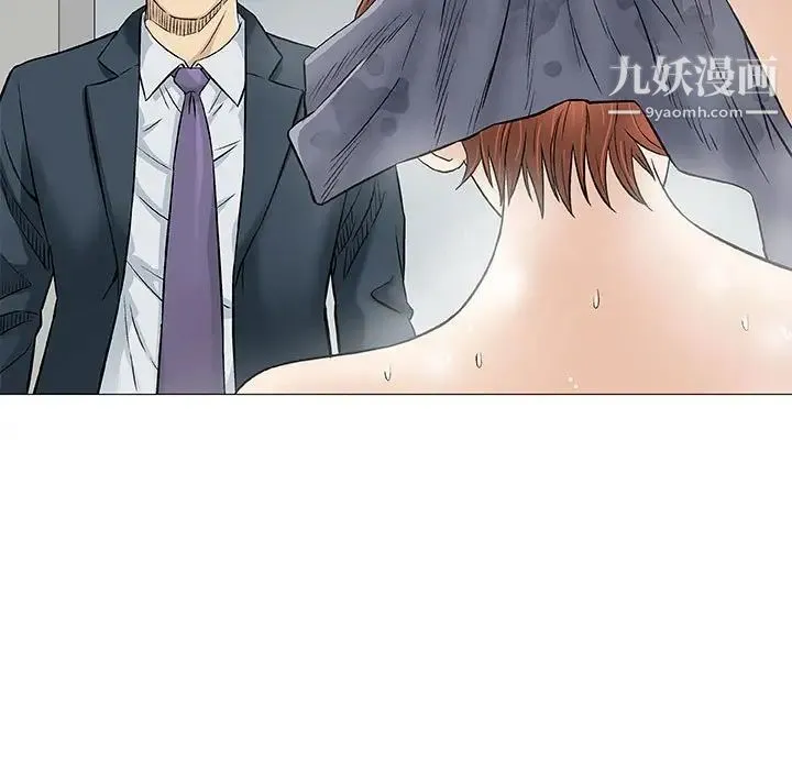 奇趣新人 第31话 第11页