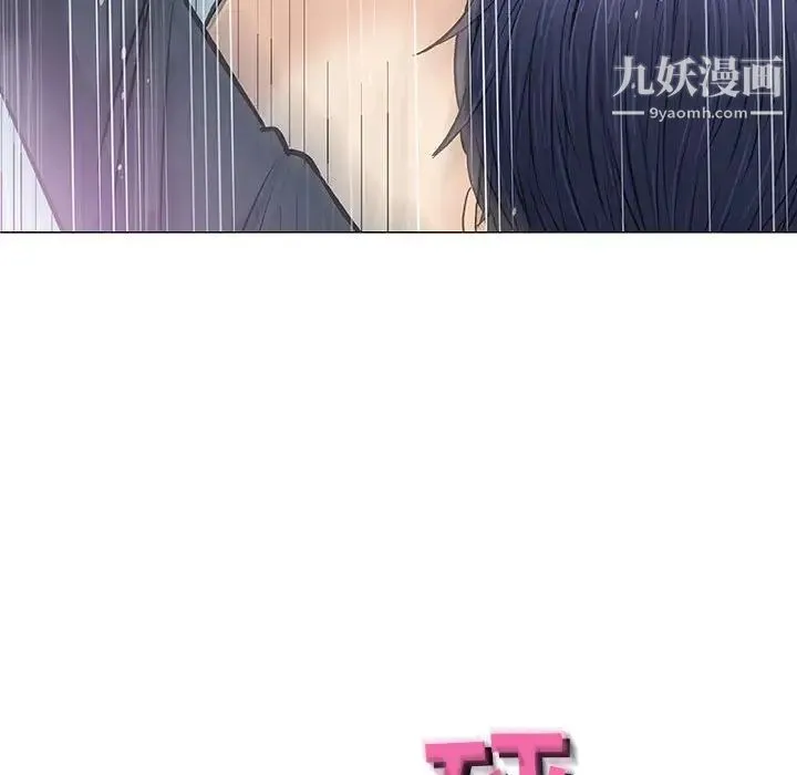 奇趣新人 第31话 第65页