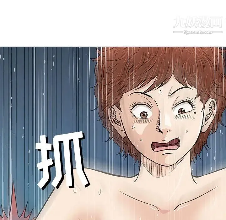 奇趣新人 第31话 第63页