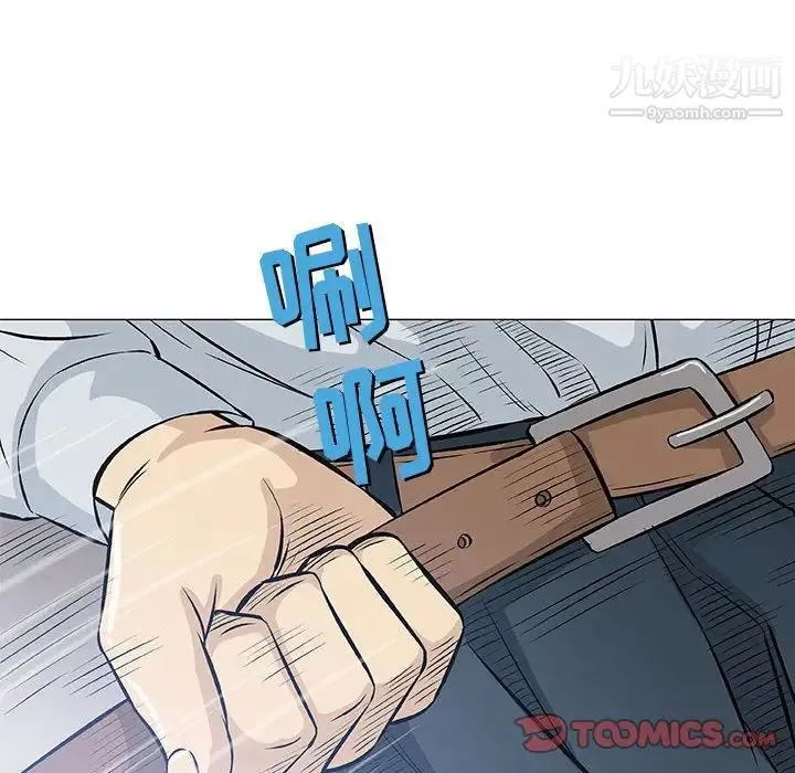 奇趣新人 第31话 第75页