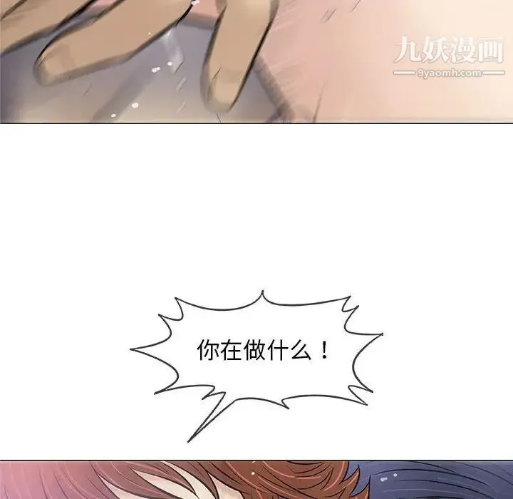 奇趣新人 第31话 第81页