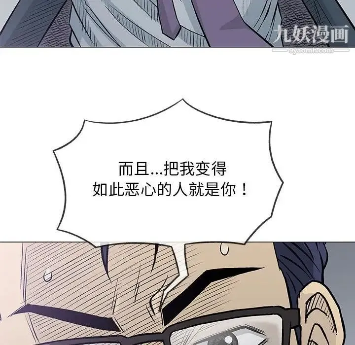 奇趣新人 第31话 第69页