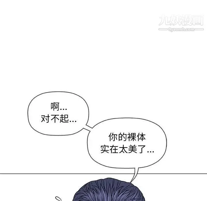 奇趣新人 第31话 第15页