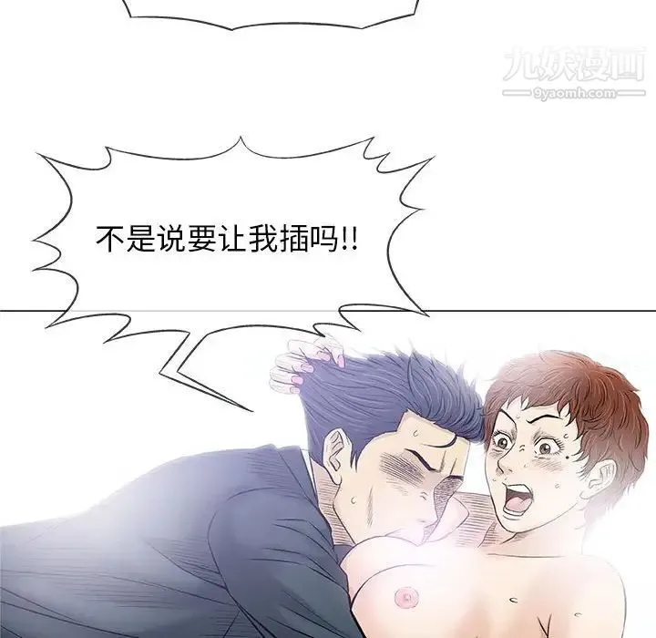 奇趣新人 第31话 第95页