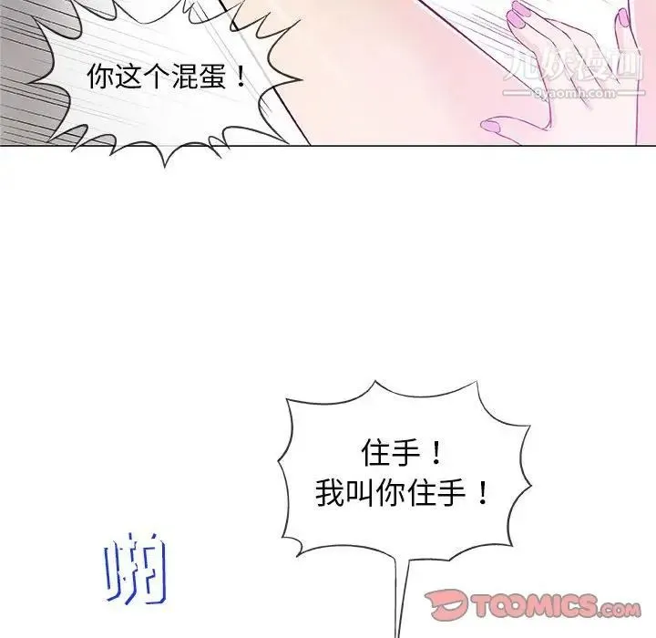 奇趣新人 第31话 第99页