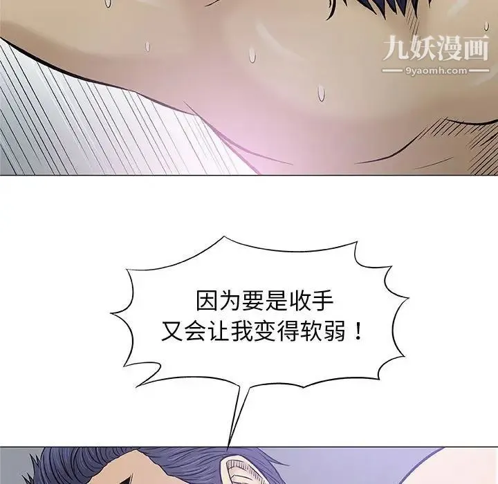 奇趣新人 第31话 第103页