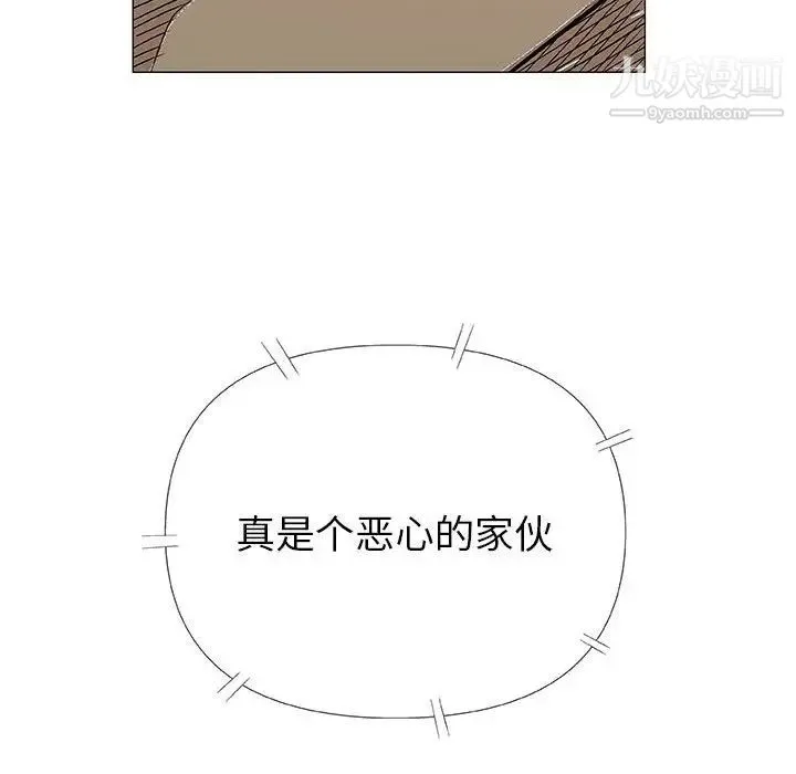 奇趣新人 第31话 第49页