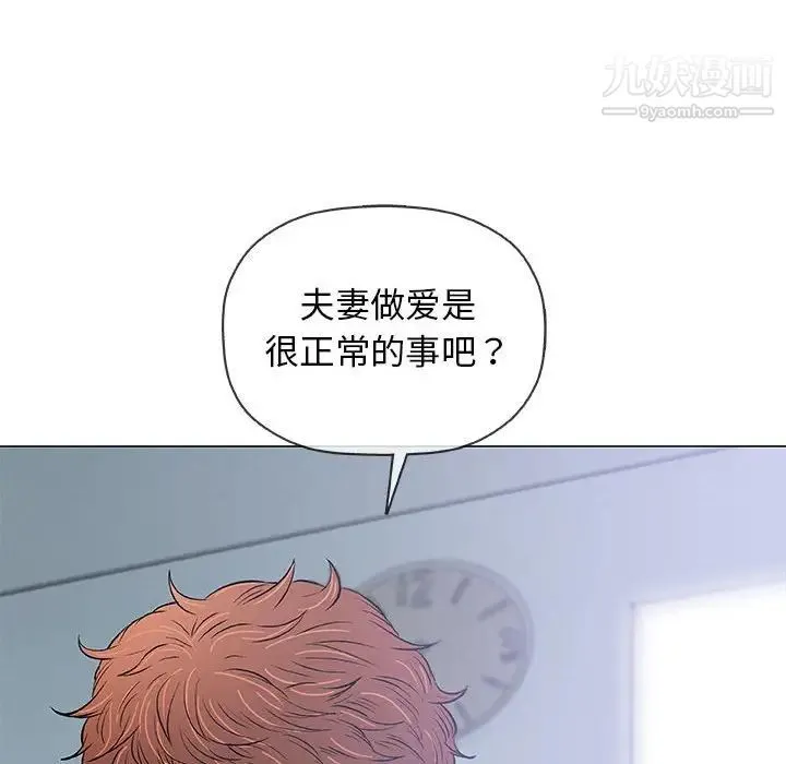 奇趣新人 第31话 第29页