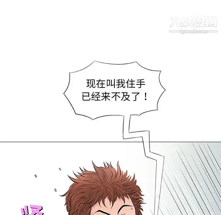奇趣新人 第31话 第101页