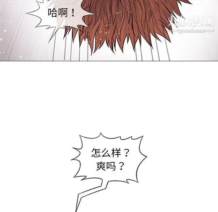 奇趣新人 第31话 第110页