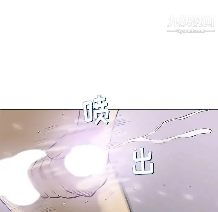 奇趣新人 第31话 第127页