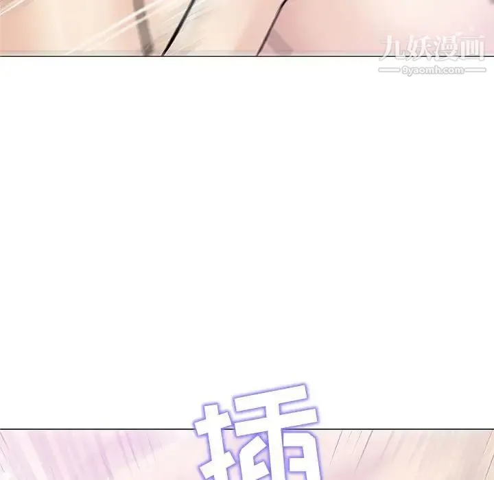 奇趣新人 第31话 第83页