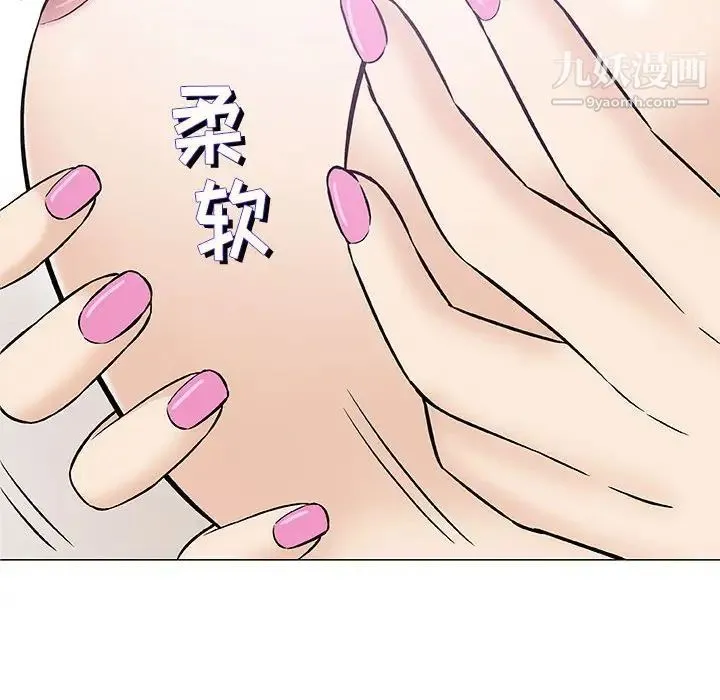 奇趣新人 第31话 第28页