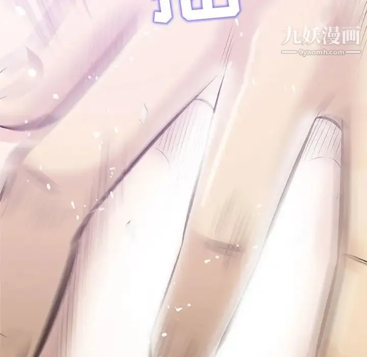 奇趣新人 第31话 第84页