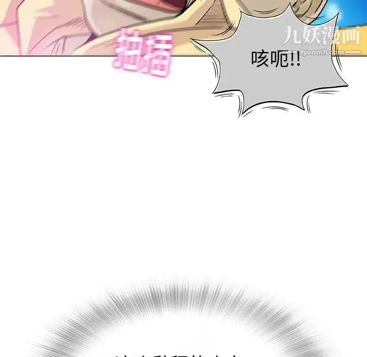 奇趣新人 第3话 第121页