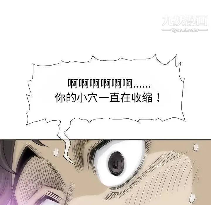 奇趣新人 第3话 第128页