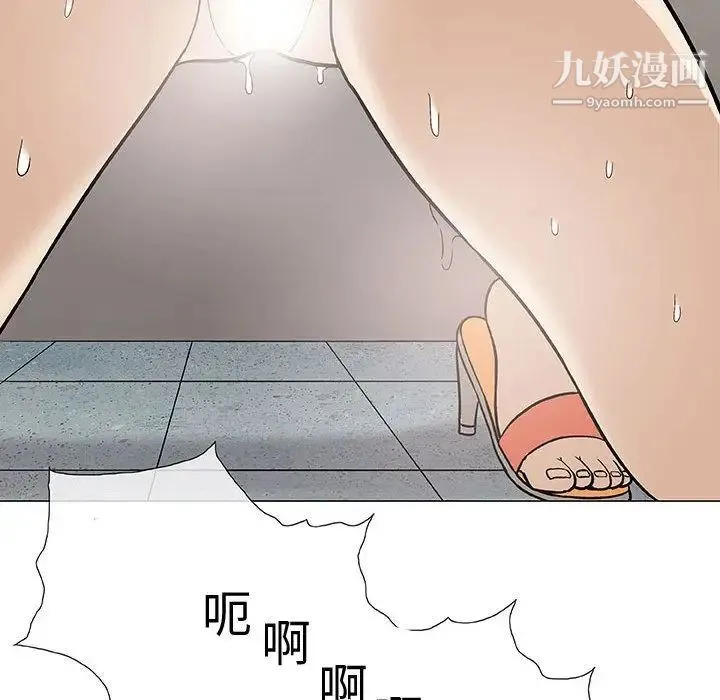 奇趣新人 第3话 第82页