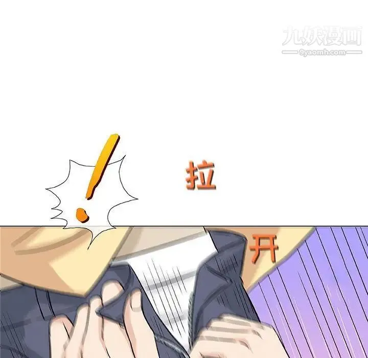 奇趣新人 第3话 第41页