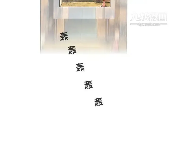 奇趣新人 第3话 第142页