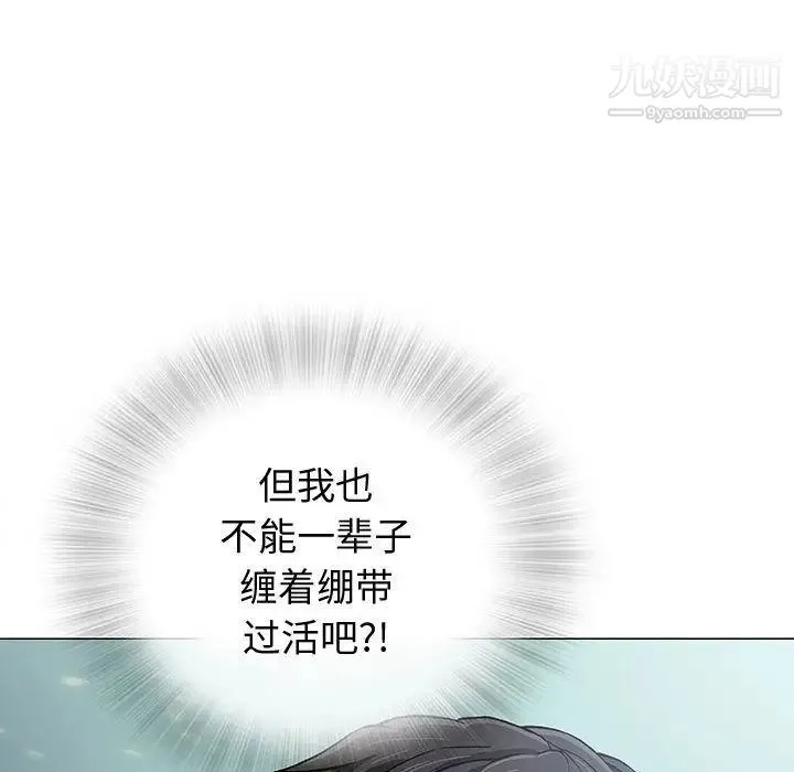 奇趣新人 第3话 第25页