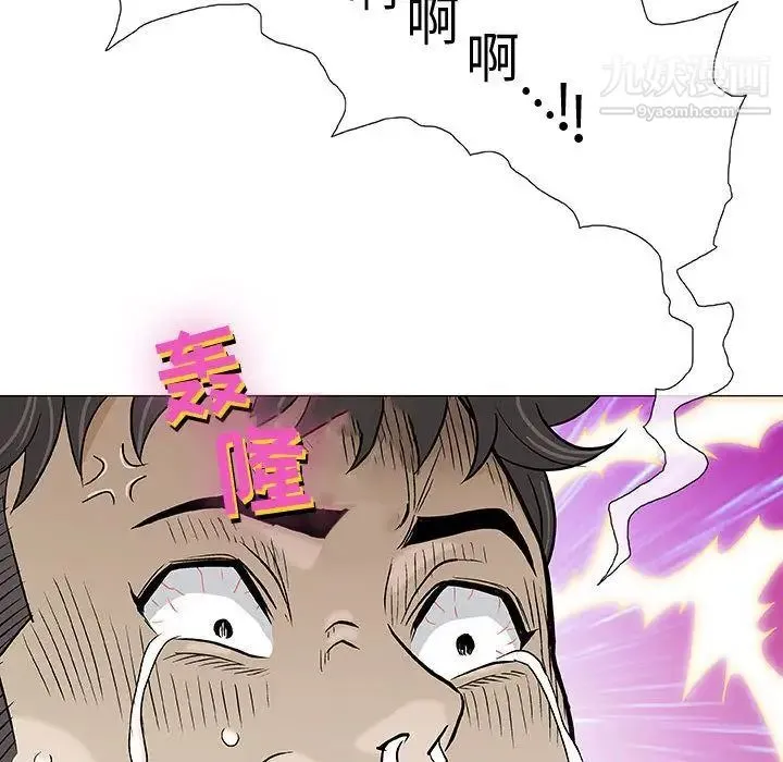 奇趣新人 第3话 第83页