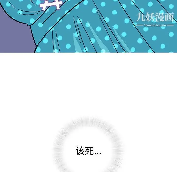 奇趣新人 第3话 第70页