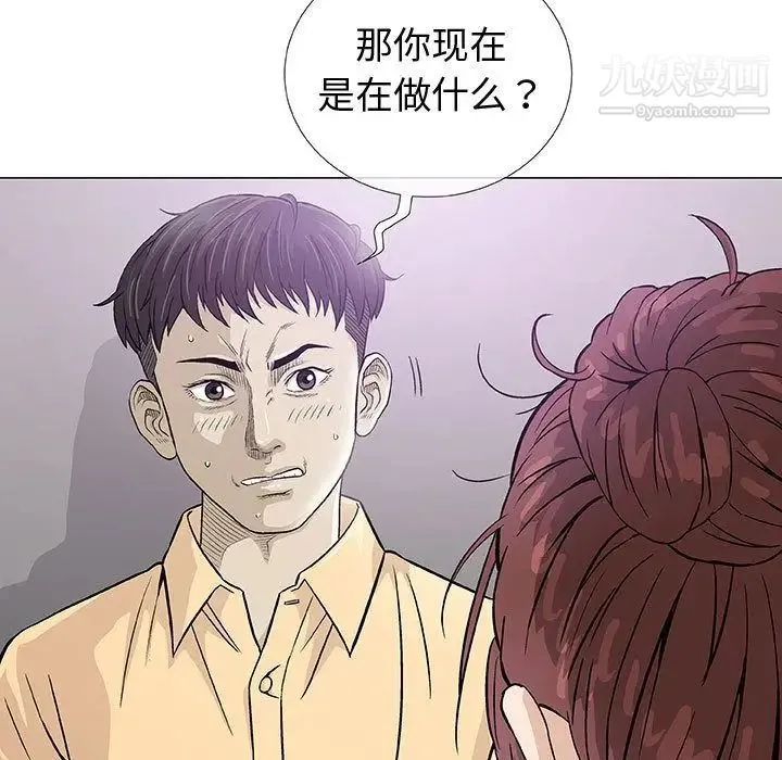 奇趣新人 第3话 第18页