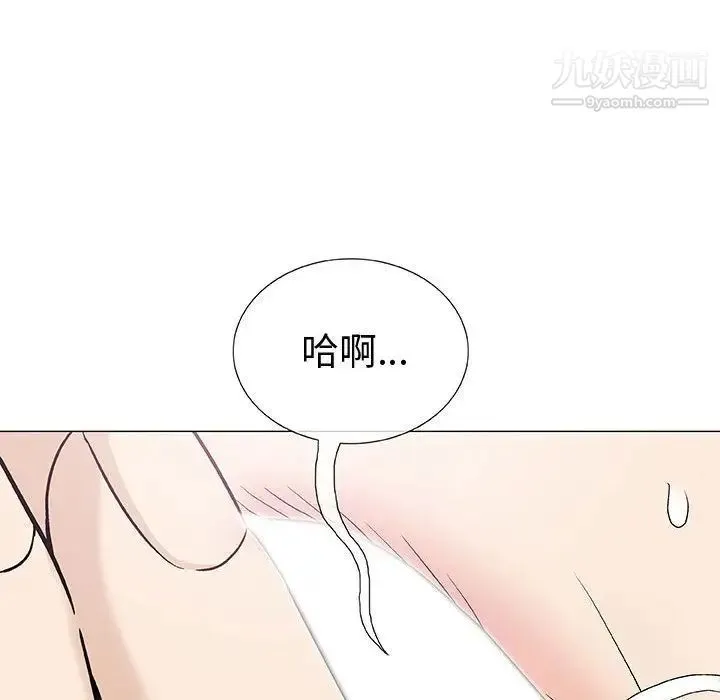 奇趣新人 第3话 第61页