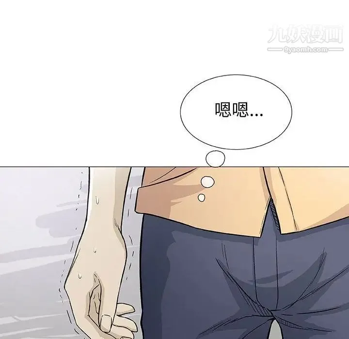 奇趣新人 第3话 第23页