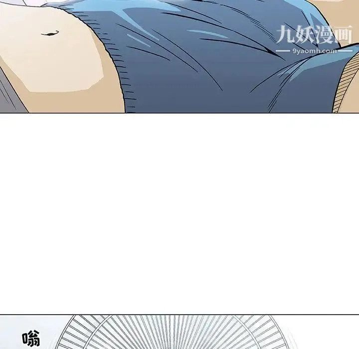 奇趣新人 第3话 第7页