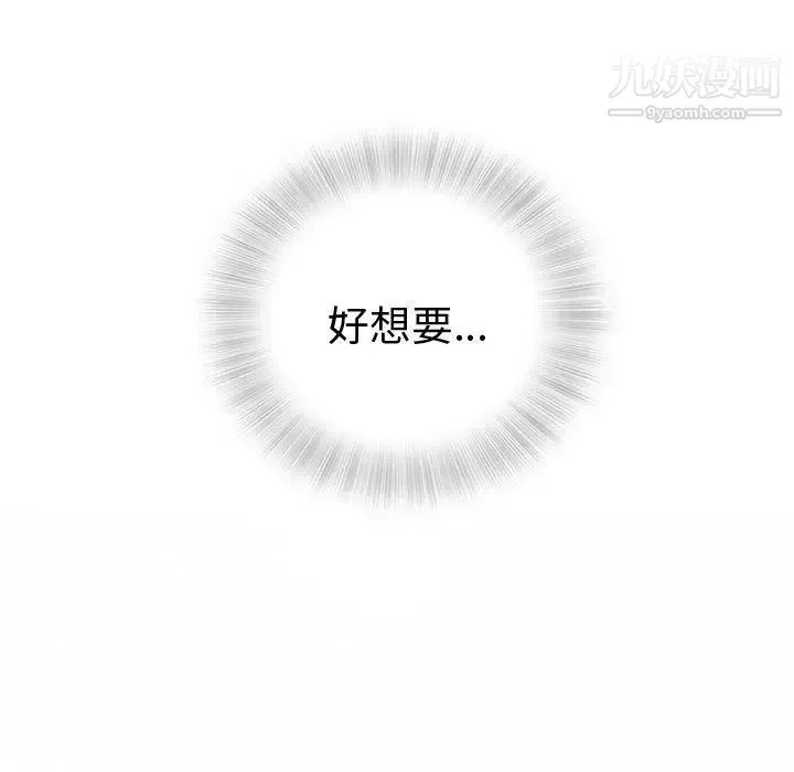 奇趣新人 第3话 第5页