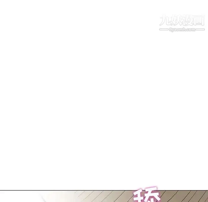 奇趣新人 第3话 第67页