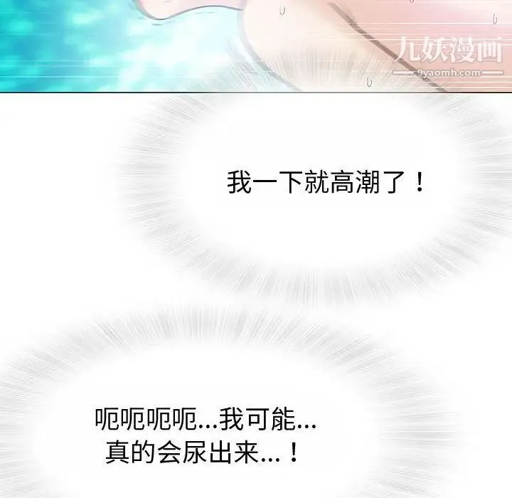 奇趣新人 第3话 第126页