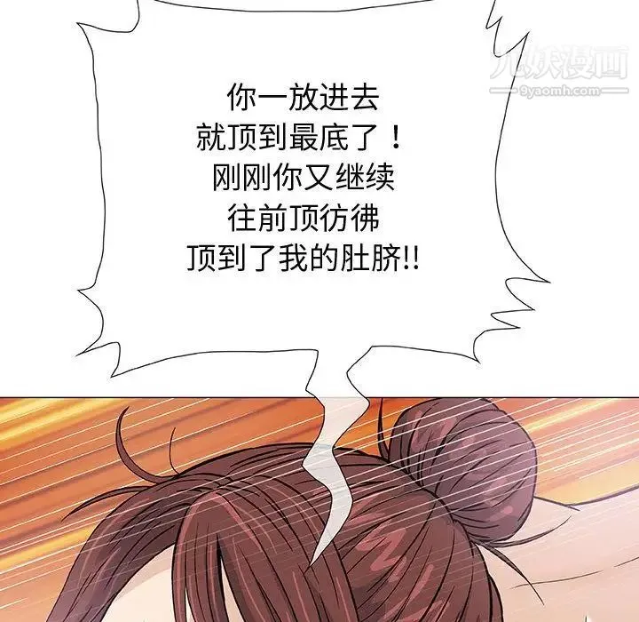 奇趣新人 第3话 第114页