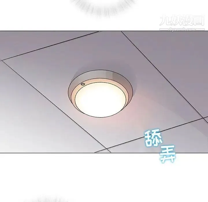 奇趣新人 第3话 第71页