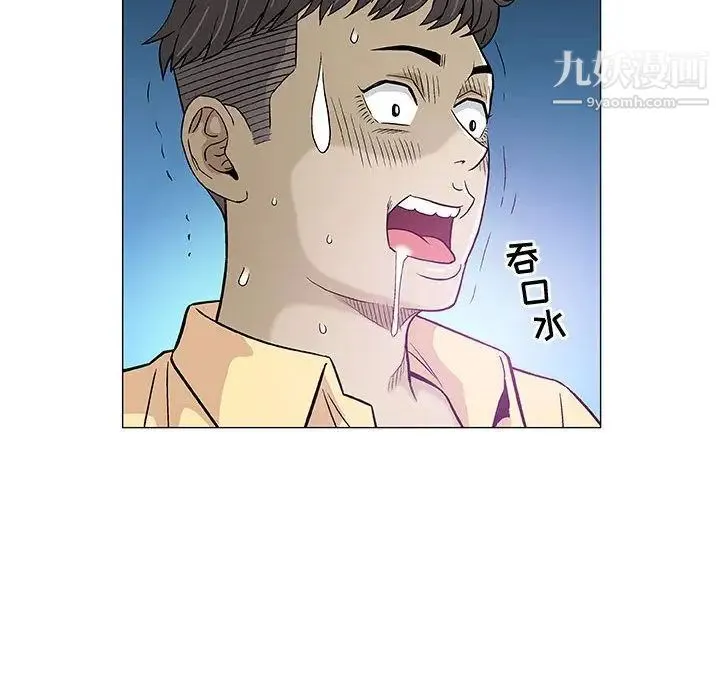 奇趣新人 第3话 第88页