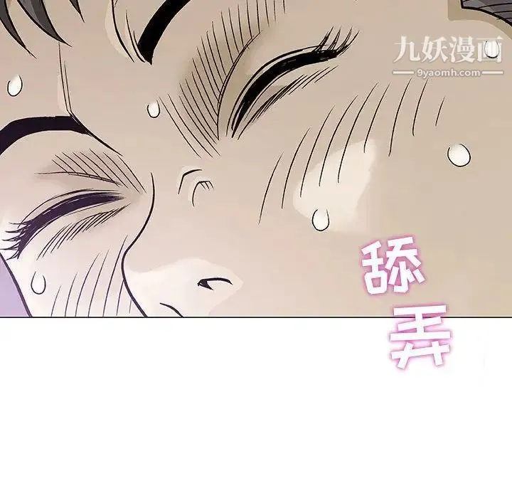 奇趣新人 第3话 第64页