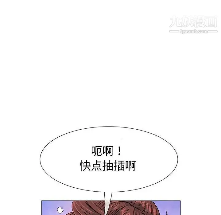 奇趣新人 第3话 第116页